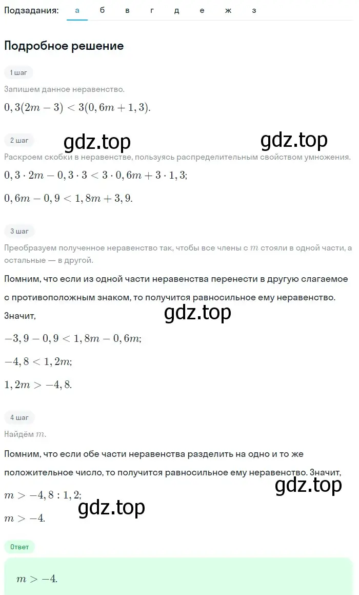 Решение 2. номер 798 (страница 202) гдз по алгебре 9 класс Макарычев, Миндюк, учебник