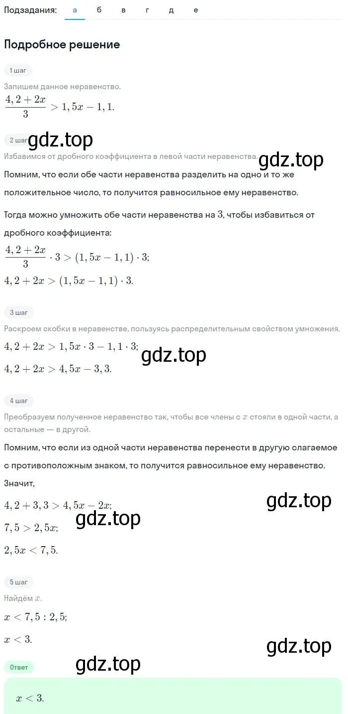 Решение 2. номер 799 (страница 203) гдз по алгебре 9 класс Макарычев, Миндюк, учебник