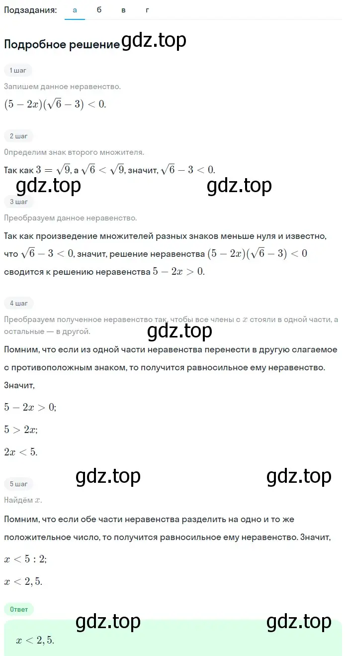 Решение 2. номер 802 (страница 203) гдз по алгебре 9 класс Макарычев, Миндюк, учебник