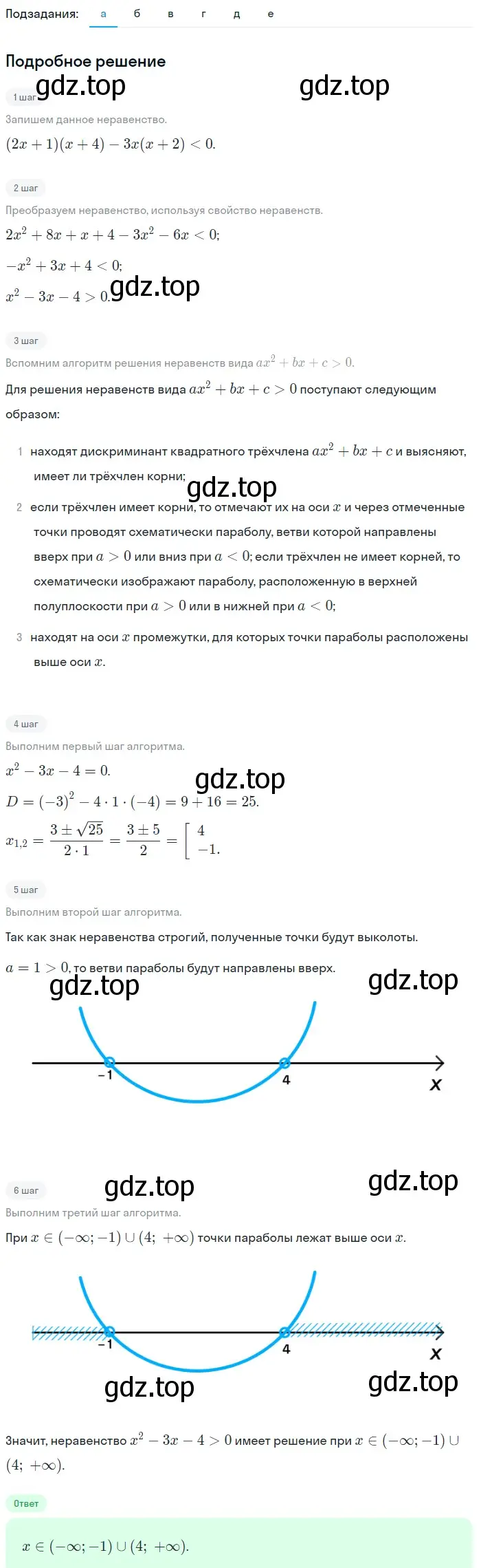 Решение 2. номер 810 (страница 205) гдз по алгебре 9 класс Макарычев, Миндюк, учебник