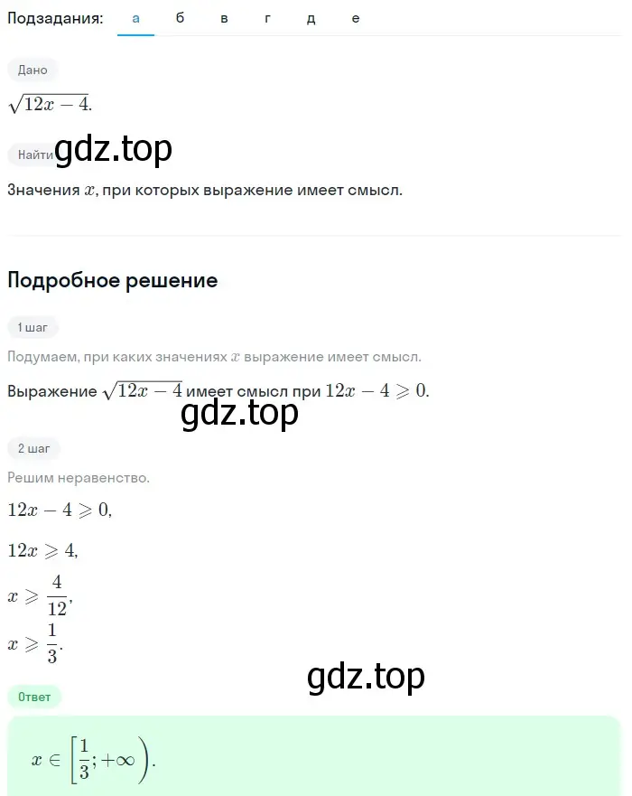 Решение 2. номер 814 (страница 205) гдз по алгебре 9 класс Макарычев, Миндюк, учебник