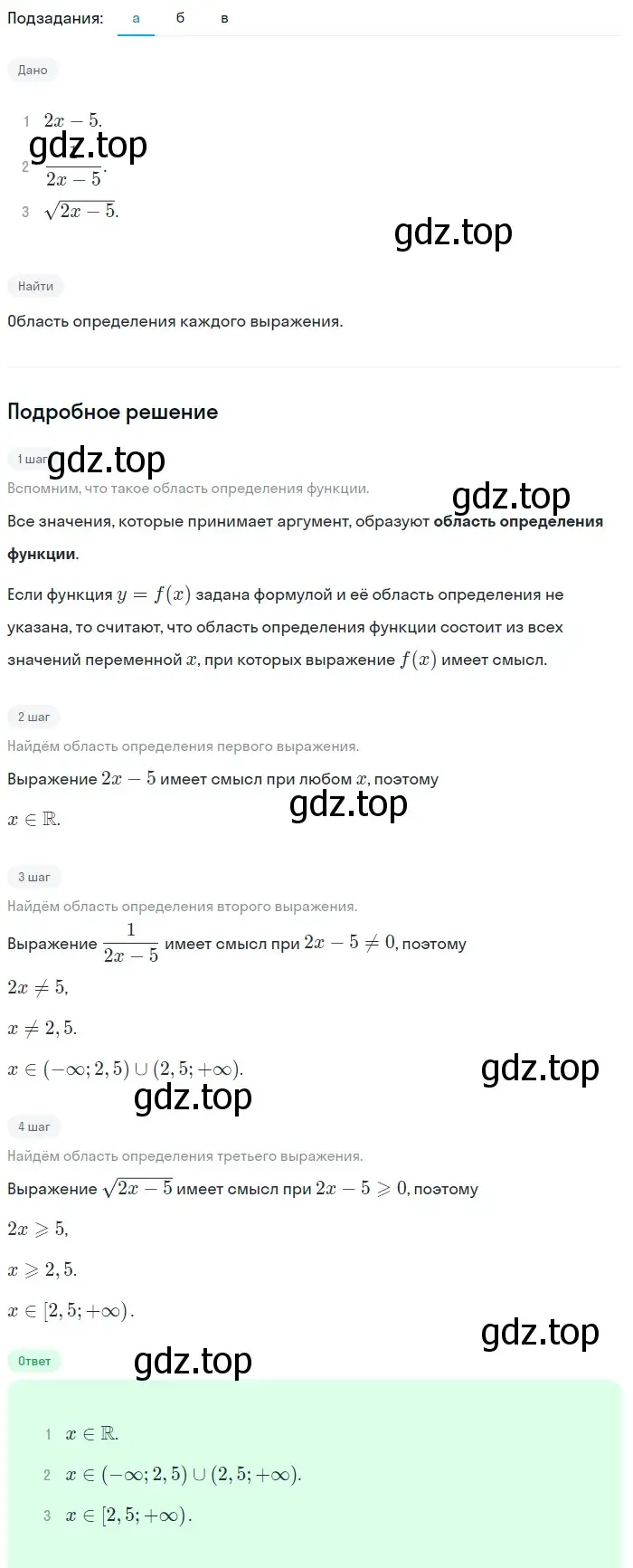 Решение 2. номер 815 (страница 205) гдз по алгебре 9 класс Макарычев, Миндюк, учебник