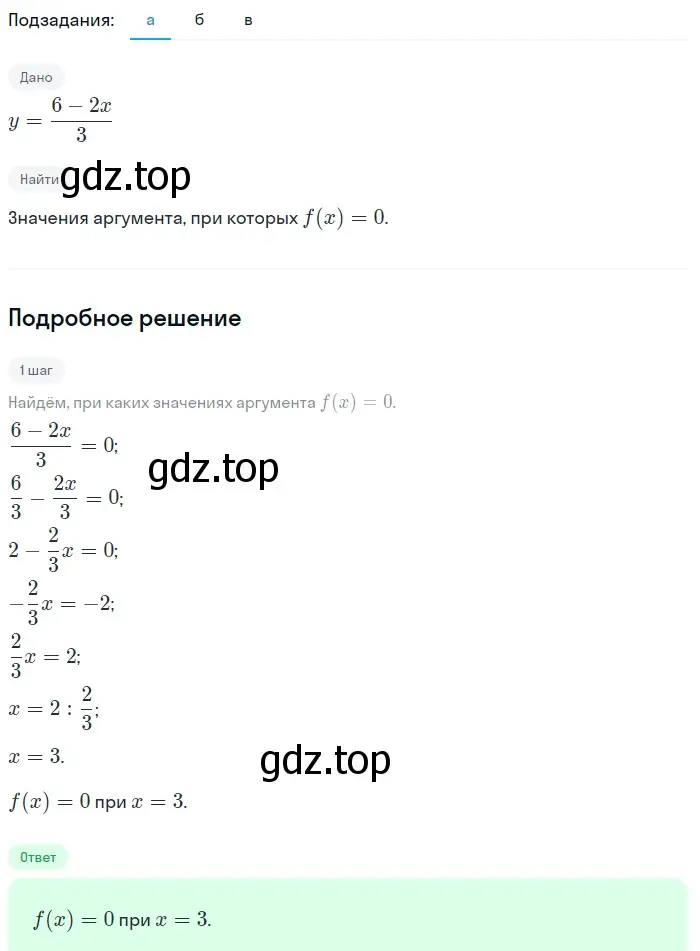 Решение 2. номер 820 (страница 206) гдз по алгебре 9 класс Макарычев, Миндюк, учебник