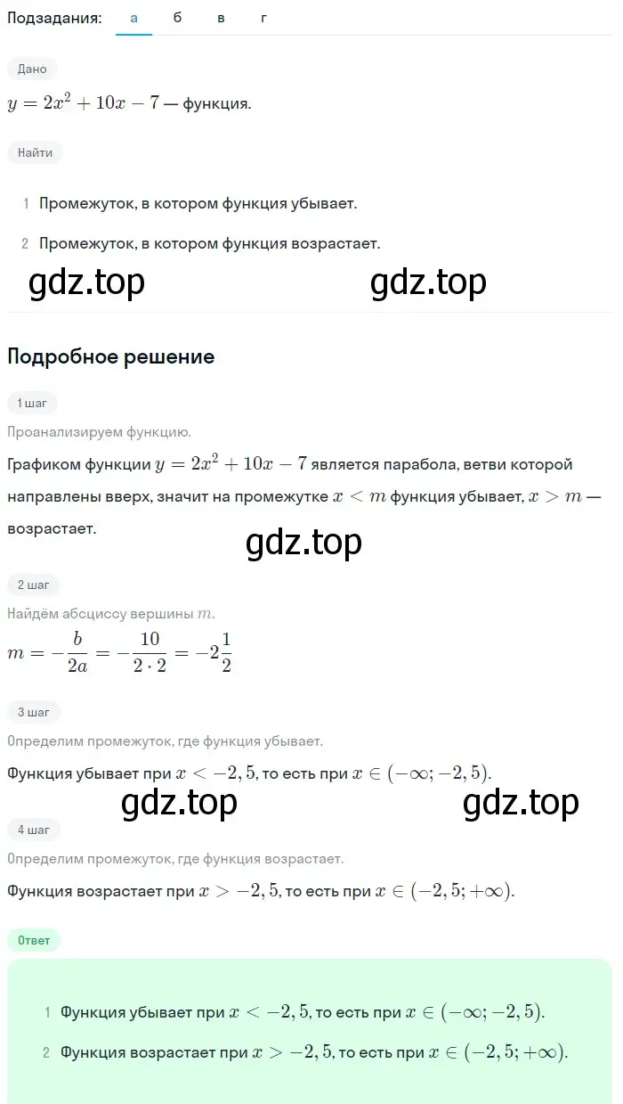 Решение 2. номер 827 (страница 207) гдз по алгебре 9 класс Макарычев, Миндюк, учебник