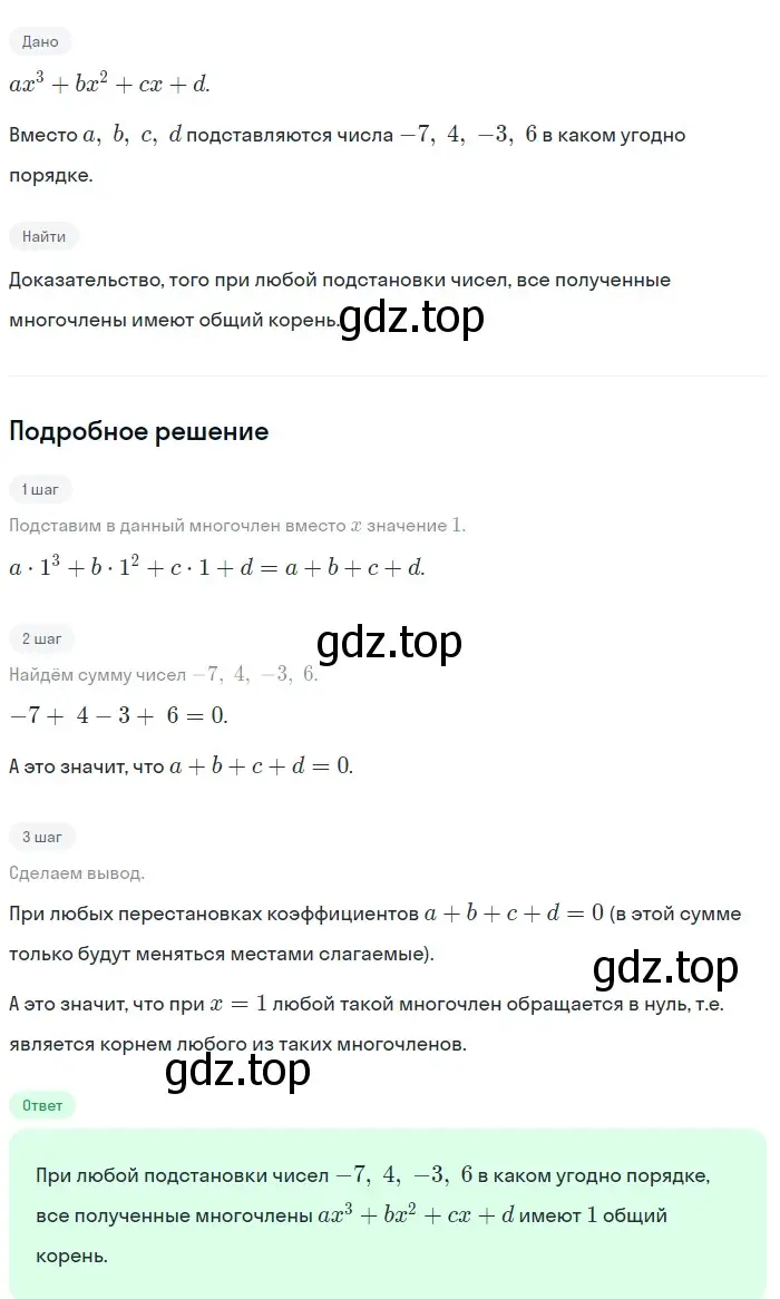 Решение 2. номер 837 (страница 209) гдз по алгебре 9 класс Макарычев, Миндюк, учебник