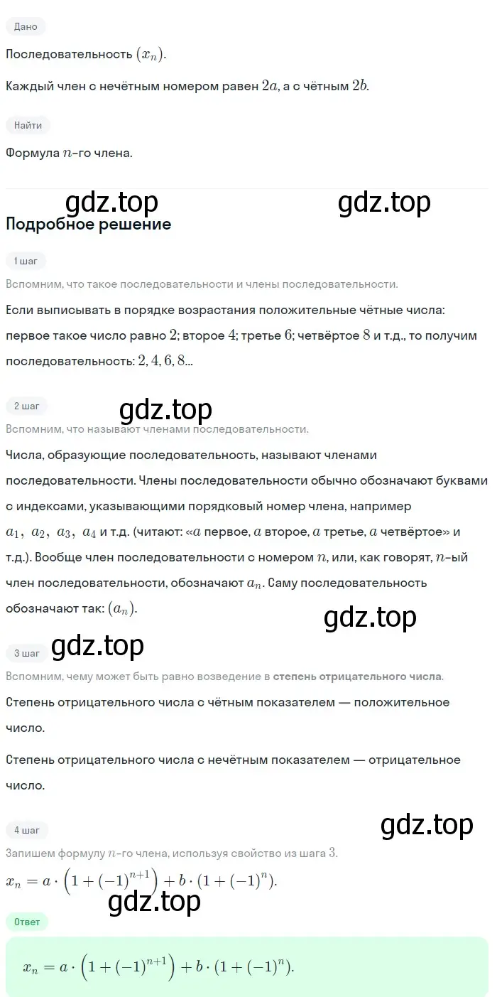 Решение 2. номер 868 (страница 211) гдз по алгебре 9 класс Макарычев, Миндюк, учебник