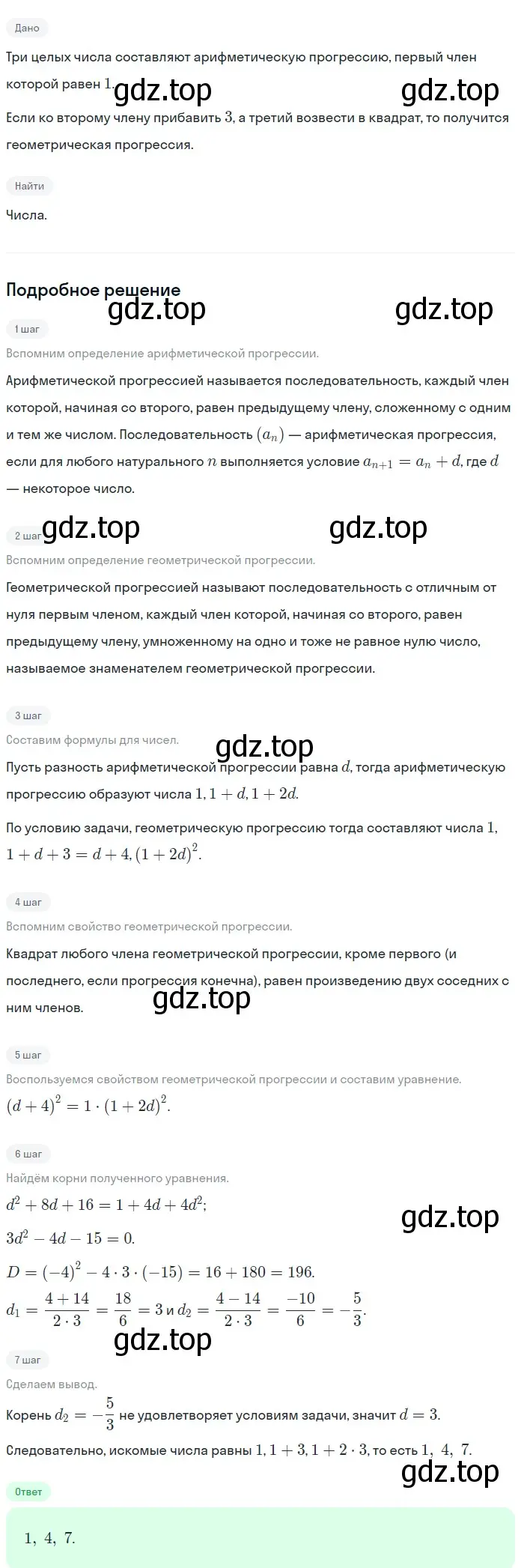 Решение 2. номер 874 (страница 212) гдз по алгебре 9 класс Макарычев, Миндюк, учебник