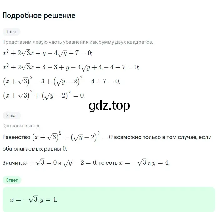 Решение 2. номер 878 (страница 212) гдз по алгебре 9 класс Макарычев, Миндюк, учебник