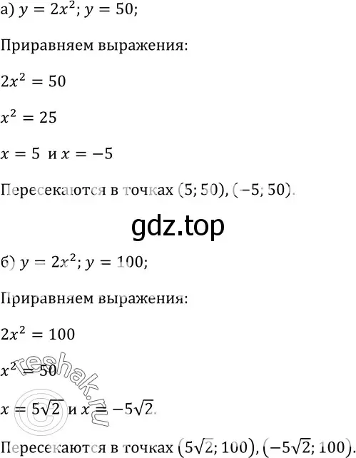 Решение 3. номер 124 (страница 48) гдз по алгебре 9 класс Макарычев, Миндюк, учебник