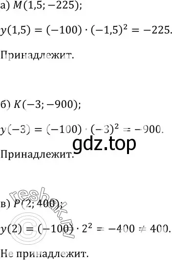 Решение 3. номер 125 (страница 48) гдз по алгебре 9 класс Макарычев, Миндюк, учебник