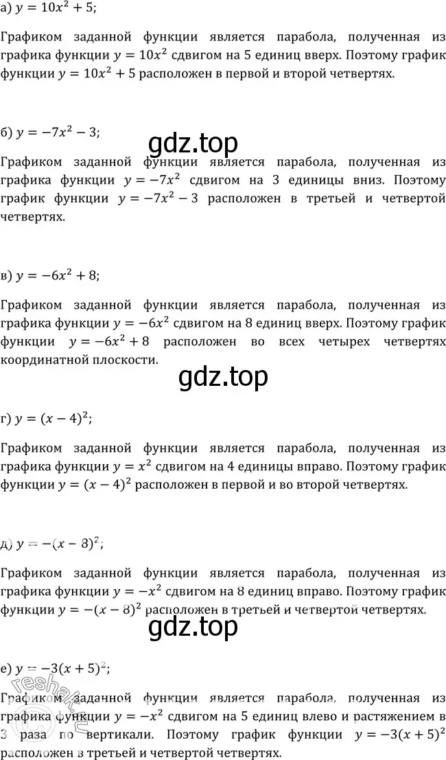 Решение 3. номер 137 (страница 54) гдз по алгебре 9 класс Макарычев, Миндюк, учебник