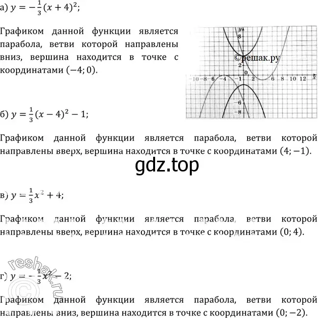 Решение 3. номер 144 (страница 55) гдз по алгебре 9 класс Макарычев, Миндюк, учебник