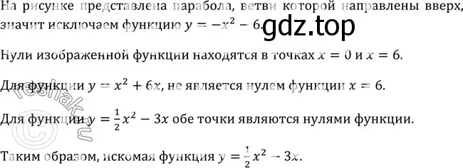 Решение 3. номер 158 (страница 60) гдз по алгебре 9 класс Макарычев, Миндюк, учебник