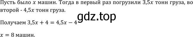 Решение 3. номер 167 (страница 62) гдз по алгебре 9 класс Макарычев, Миндюк, учебник