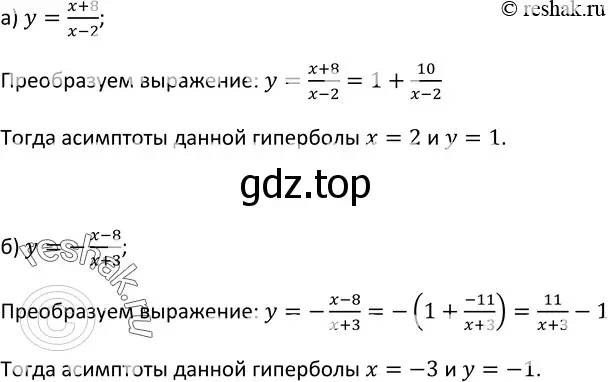 Решение 3. номер 170 (страница 66) гдз по алгебре 9 класс Макарычев, Миндюк, учебник