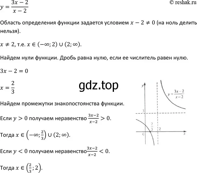 Решение 3. номер 172 (страница 67) гдз по алгебре 9 класс Макарычев, Миндюк, учебник