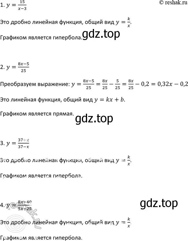 Решение 3. номер 173 (страница 67) гдз по алгебре 9 класс Макарычев, Миндюк, учебник