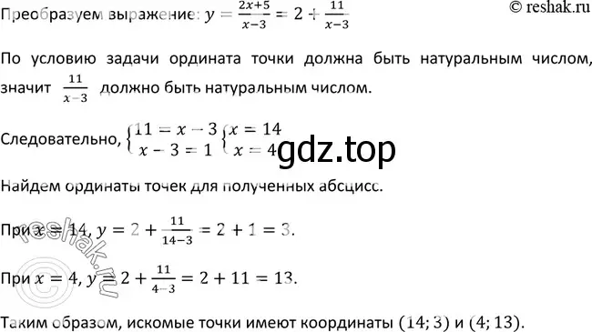 Решение 3. номер 174 (страница 67) гдз по алгебре 9 класс Макарычев, Миндюк, учебник