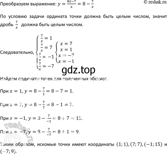 Решение 3. номер 175 (страница 67) гдз по алгебре 9 класс Макарычев, Миндюк, учебник