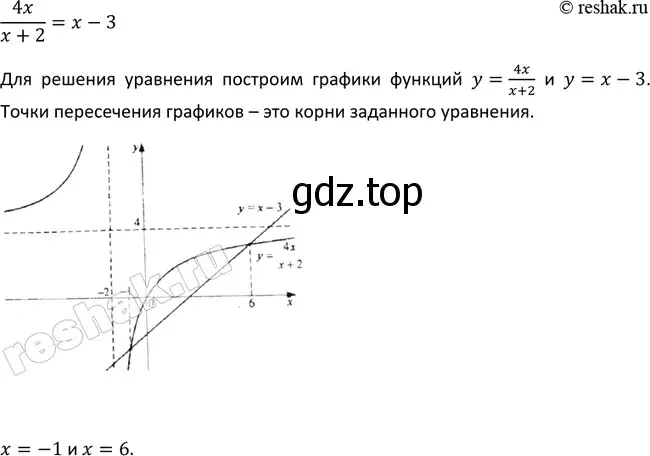 Решение 3. номер 176 (страница 67) гдз по алгебре 9 класс Макарычев, Миндюк, учебник