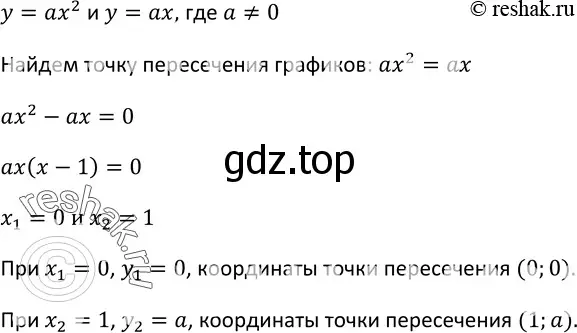 Решение 3. номер 194 (страница 69) гдз по алгебре 9 класс Макарычев, Миндюк, учебник