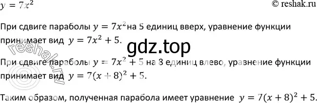 Решение 3. номер 195 (страница 69) гдз по алгебре 9 класс Макарычев, Миндюк, учебник