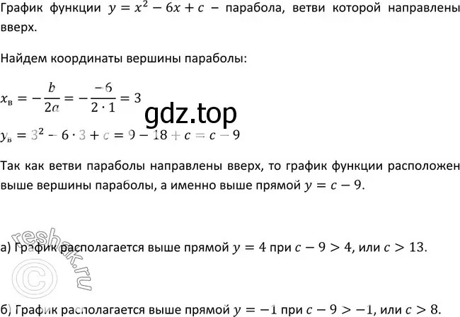 Решение 3. номер 200 (страница 70) гдз по алгебре 9 класс Макарычев, Миндюк, учебник