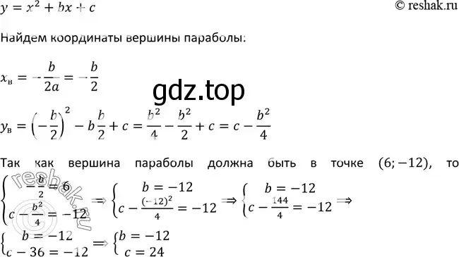 Решение 3. номер 201 (страница 70) гдз по алгебре 9 класс Макарычев, Миндюк, учебник