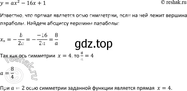 Решение 3. номер 202 (страница 70) гдз по алгебре 9 класс Макарычев, Миндюк, учебник