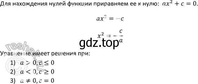 Решение 3. номер 203 (страница 70) гдз по алгебре 9 класс Макарычев, Миндюк, учебник