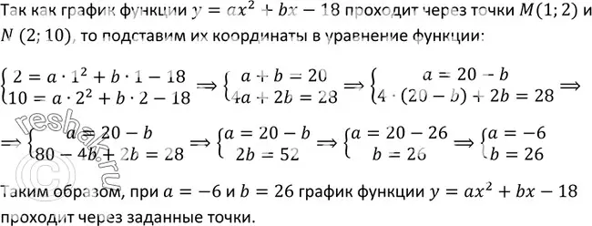 Решение 3. номер 204 (страница 70) гдз по алгебре 9 класс Макарычев, Миндюк, учебник