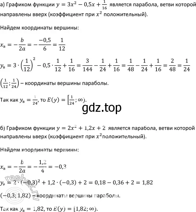 Решение 3. номер 206 (страница 70) гдз по алгебре 9 класс Макарычев, Миндюк, учебник