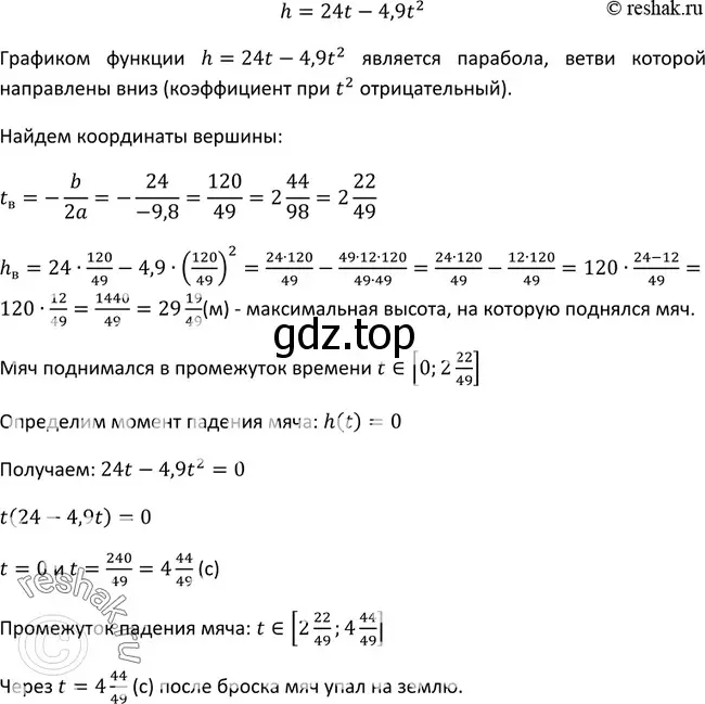 Решение 3. номер 207 (страница 70) гдз по алгебре 9 класс Макарычев, Миндюк, учебник