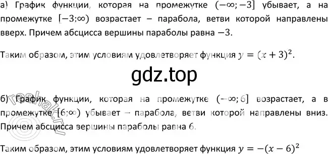 Решение 3. номер 208 (страница 70) гдз по алгебре 9 класс Макарычев, Миндюк, учебник