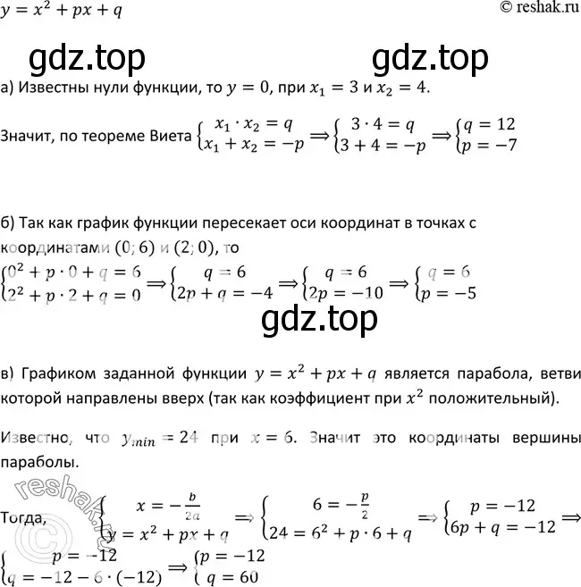 Решение 3. номер 209 (страница 70) гдз по алгебре 9 класс Макарычев, Миндюк, учебник