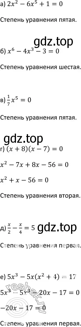 Решение 3. номер 210 (страница 76) гдз по алгебре 9 класс Макарычев, Миндюк, учебник