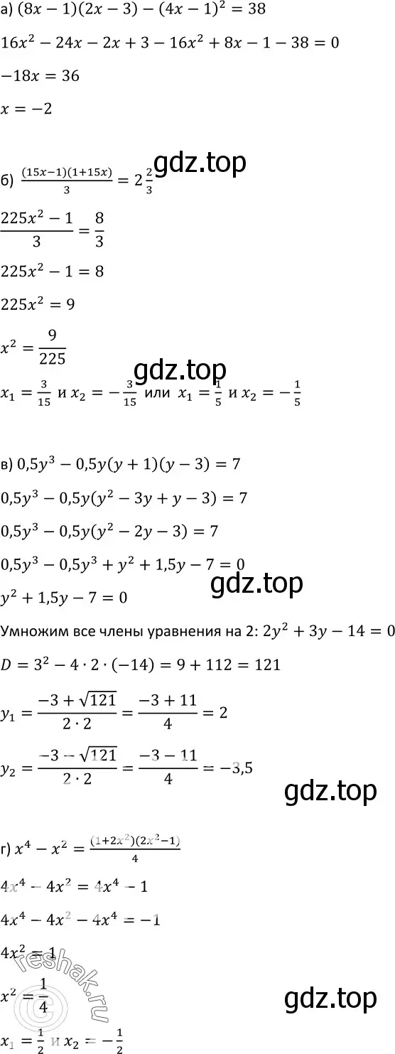 Решение 3. номер 211 (страница 77) гдз по алгебре 9 класс Макарычев, Миндюк, учебник