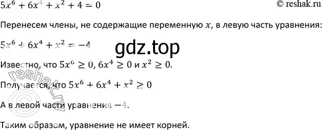 Решение 3. номер 213 (страница 77) гдз по алгебре 9 класс Макарычев, Миндюк, учебник