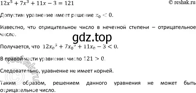 Решение 3. номер 214 (страница 77) гдз по алгебре 9 класс Макарычев, Миндюк, учебник