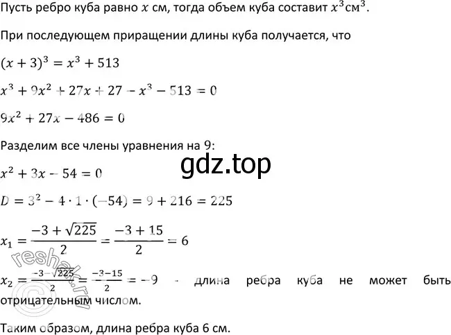 Решение 3. номер 215 (страница 77) гдз по алгебре 9 класс Макарычев, Миндюк, учебник