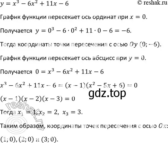 Решение 3. номер 220 (страница 77) гдз по алгебре 9 класс Макарычев, Миндюк, учебник