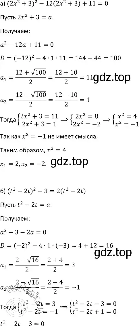 Решение 3. номер 221 (страница 77) гдз по алгебре 9 класс Макарычев, Миндюк, учебник