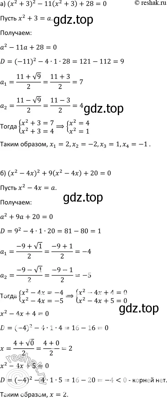 Решение 3. номер 222 (страница 78) гдз по алгебре 9 класс Макарычев, Миндюк, учебник