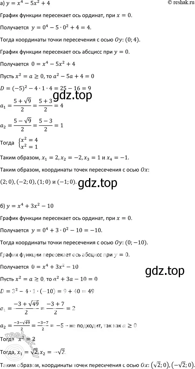 Решение 3. номер 225 (страница 78) гдз по алгебре 9 класс Макарычев, Миндюк, учебник