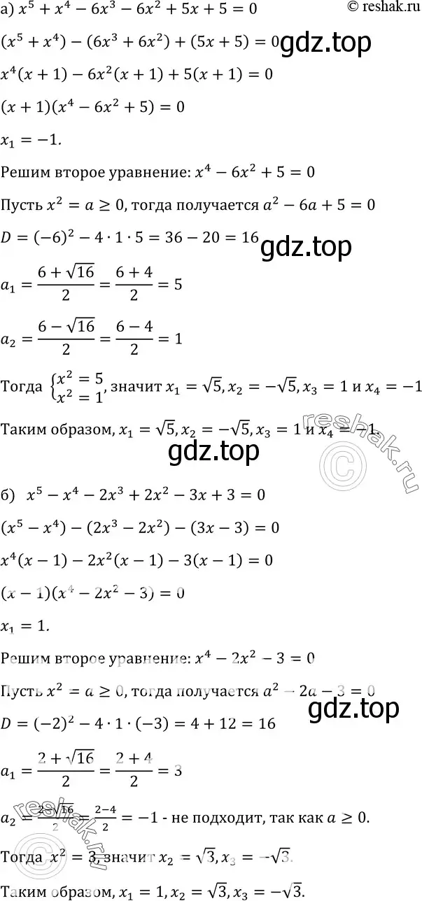 Решение 3. номер 228 (страница 78) гдз по алгебре 9 класс Макарычев, Миндюк, учебник