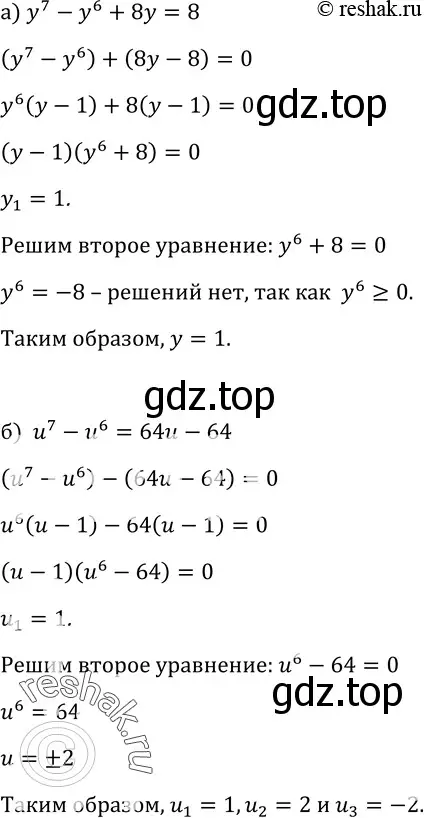 Решение 3. номер 229 (страница 78) гдз по алгебре 9 класс Макарычев, Миндюк, учебник