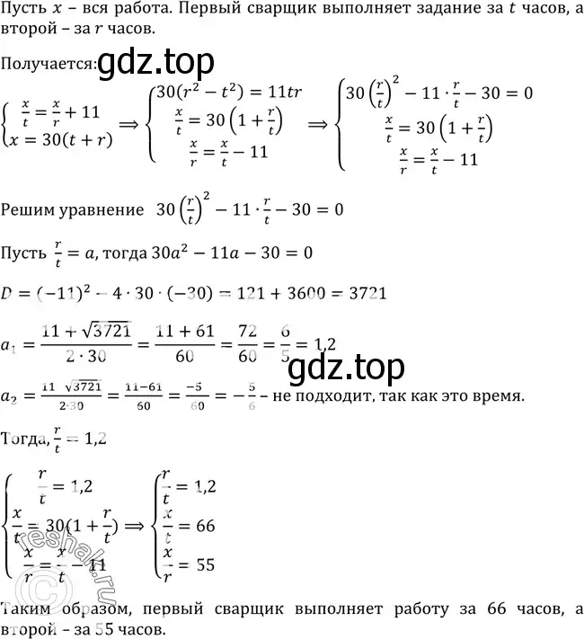 Решение 3. номер 232 (страница 79) гдз по алгебре 9 класс Макарычев, Миндюк, учебник