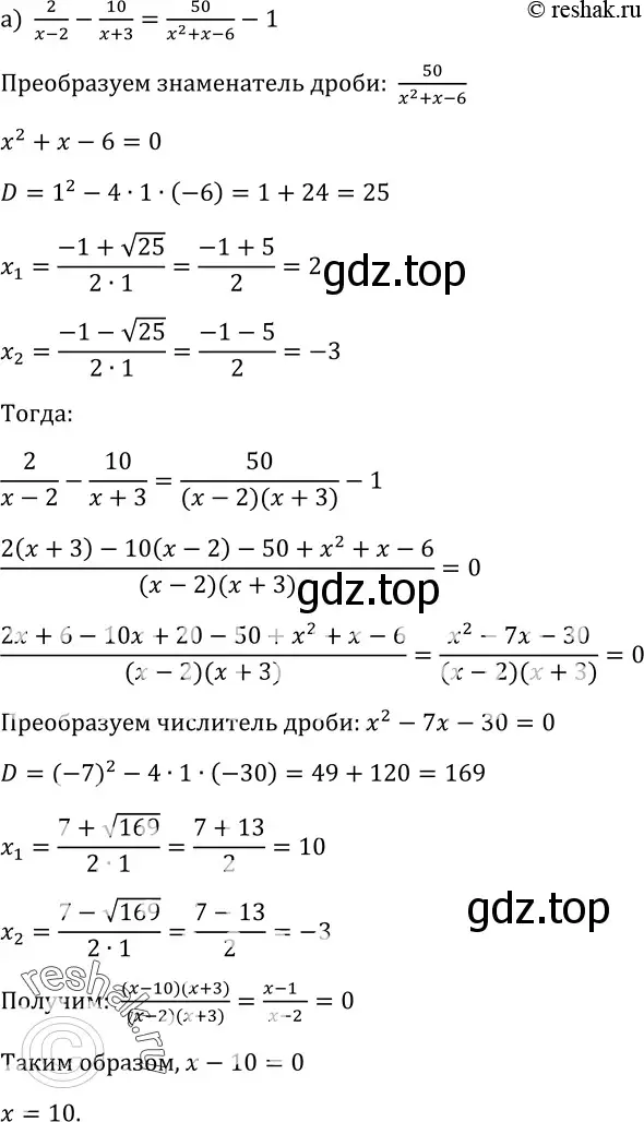 Решение 3. номер 235 (страница 82) гдз по алгебре 9 класс Макарычев, Миндюк, учебник