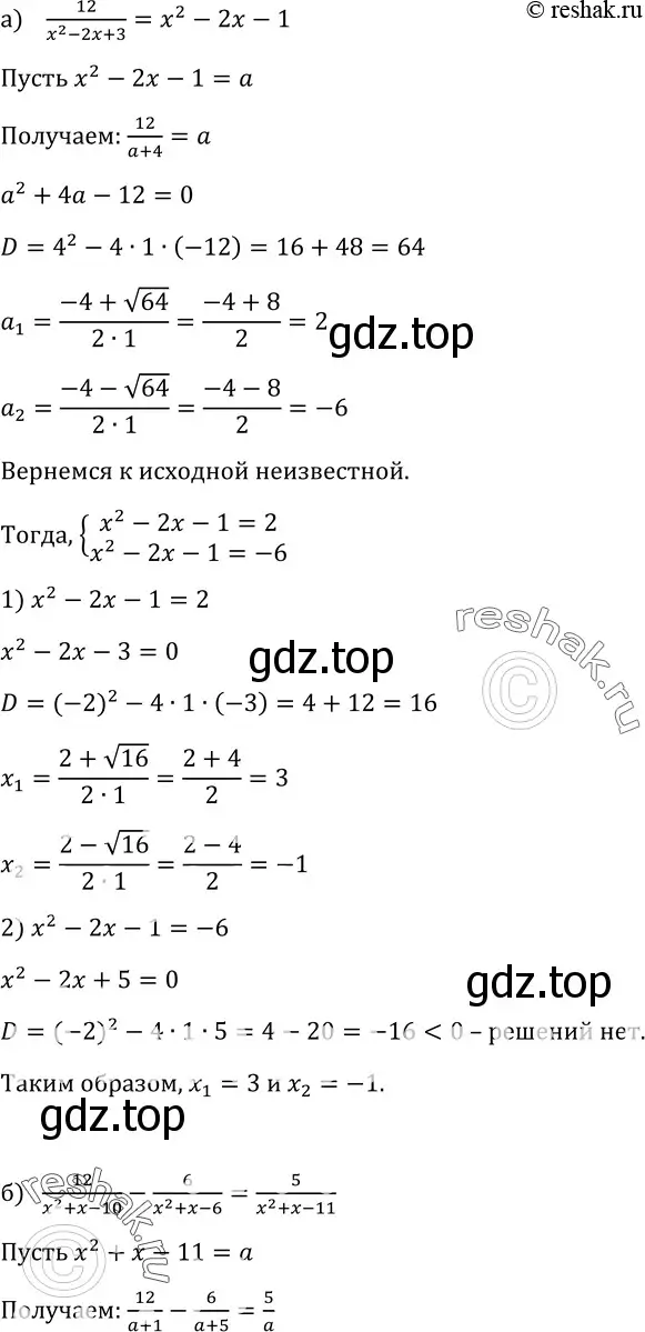 Решение 3. номер 242 (страница 83) гдз по алгебре 9 класс Макарычев, Миндюк, учебник