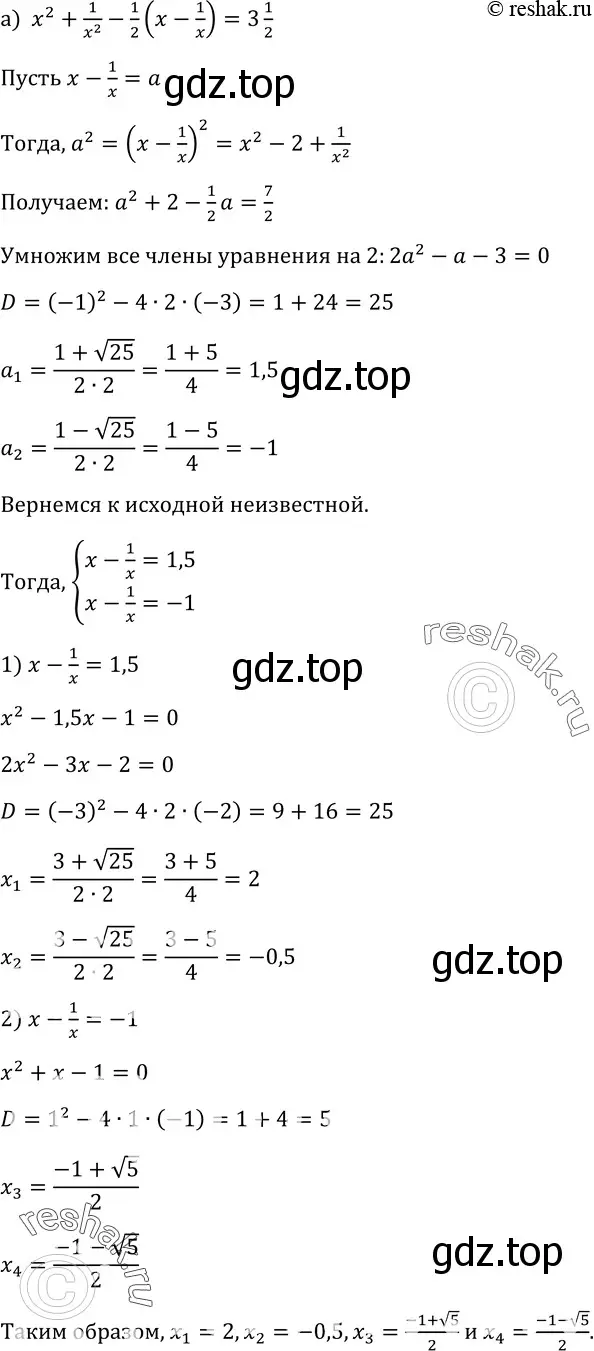 Решение 3. номер 244 (страница 84) гдз по алгебре 9 класс Макарычев, Миндюк, учебник